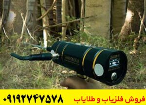 شعاع زن LEADER X3