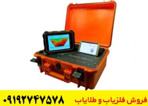 اسکنر فلزیاب سایبر SibER-48K12
