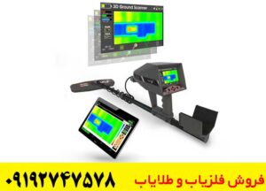 فلزیاب تصویری