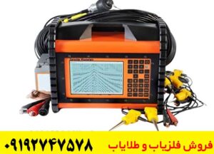 فلزیاب زالوتا روسیه
