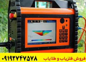 فلزیاب زالوتا روسیه