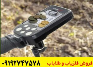 عمق زنی فلزیاب