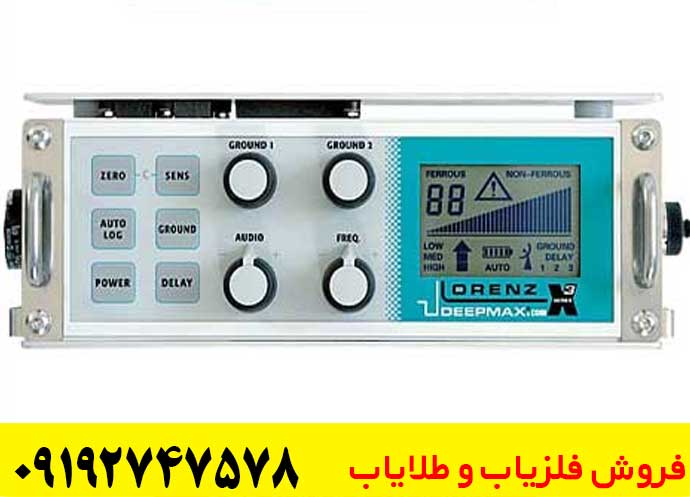 فلزیاب لورنز X3