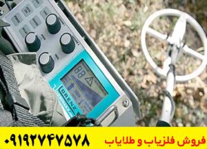 فلزیاب لورنز X3