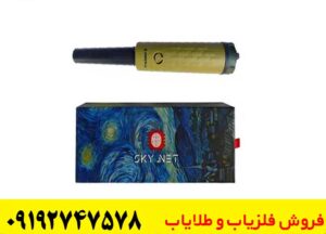 قیمت پین پوینتر SKY NET