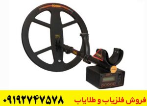 فلزیاب COINix z6