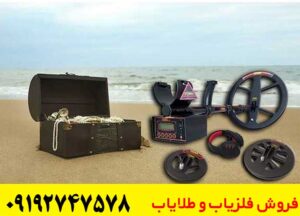 فلزیاب COINix z6