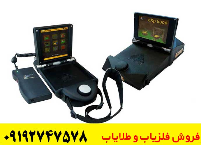 انواع فلزیاب خارجی