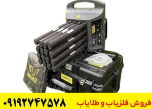 انواع فلزیاب خارجی