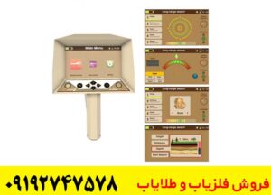 آموزش کار فلزیاب اژاکس الفا برای مبتدیها