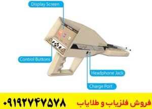 آموزش کار فلزیاب اژاکس الفا برای مبتدیها