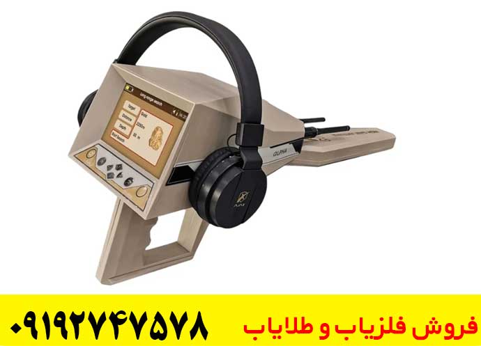 آموزش کار فلزیاب اژاکس الفا برای مبتدی‌ها