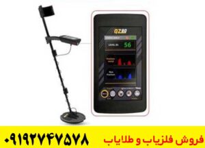 فلزیاب بوقی QZ80