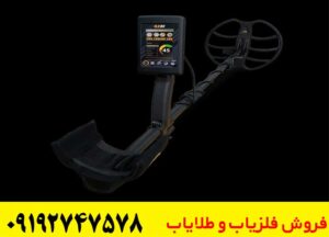 فلزیاب بوقی QZ80