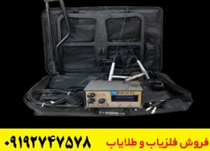فلزیاب بی اچ پی مولتی