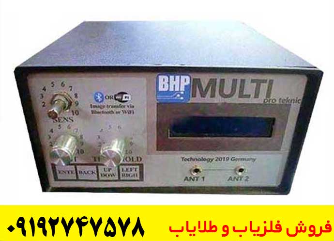 فلزیاب بی اچ پی مولتی