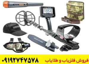خرید فلزیاب آنفیبیو مولتی (Anfibio Multi) | تست عمق + گارانتی