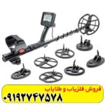 فلزیاب آنفیبیو مولتی