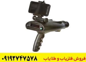 فلزیاب چند کاره