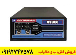 فلزیاب چند کاره