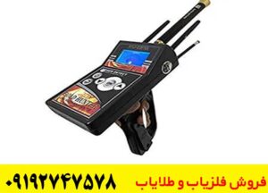 فلزیاب چند کاره