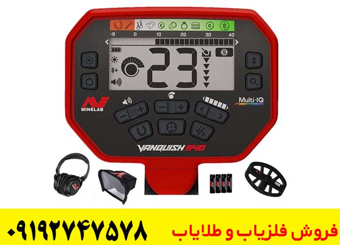 تست و بررسی عملکرد فلزیاب Minelab Vanquish 540 Pro