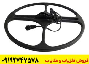خرید لوپ فلزیاب