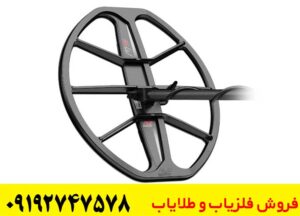 خرید لوپ فلزیاب