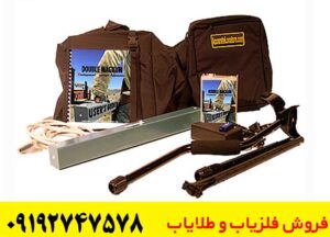ردیاب دابل مگنوم