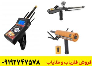 ردیاب فرکانسی