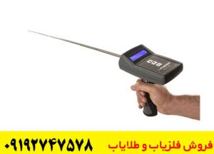 ردیاب فرکانسی