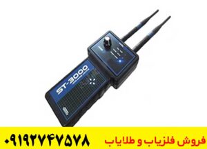 ردیاب st 3000