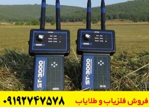 ردیاب st 3000