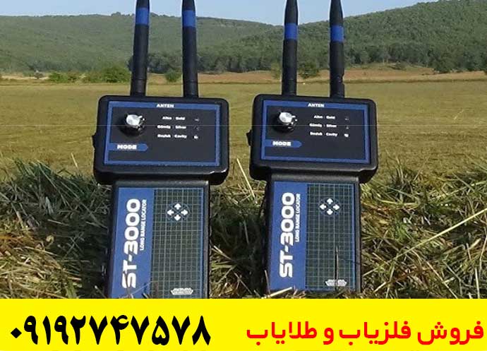 ردیاب st 3000
