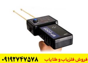 ردیاب st 3000