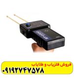 ردیاب شعاع زن اس تی 3000