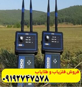 ردیاب شعاع زن اس تی 3000