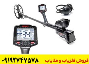 خرید فلزیاب ایمپکت پرو اورجینال | مشخصات، قیمت و بررسی تخصصی