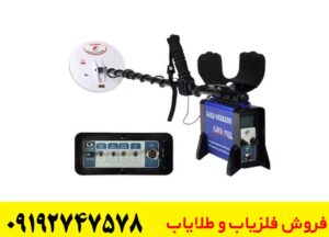 فلزیاب وی ال اف VLF