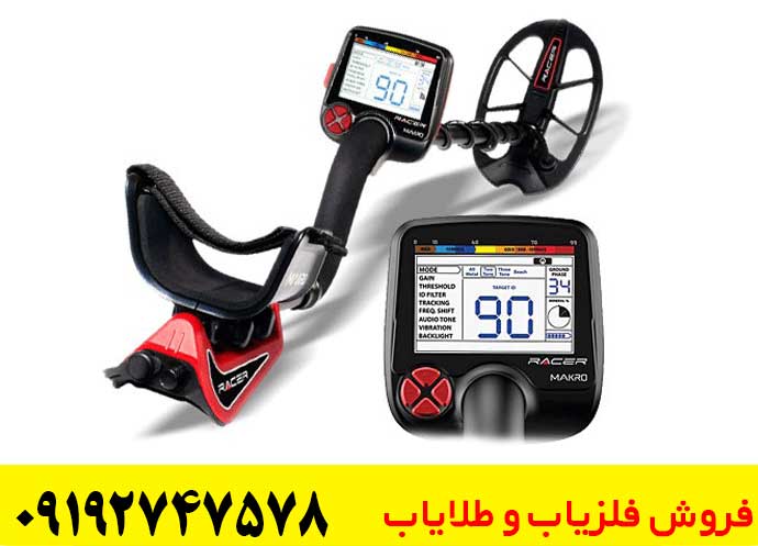 فلزیاب وی ال اف VLF
