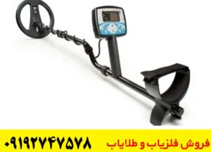 فلزیاب وی ال اف VLF