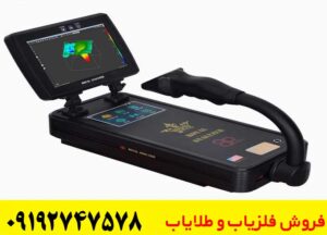 خرید فلزیاب رویال آنالایزر با ضمانت اصل بودن
