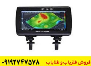 فلزیاب Royal Analyzer