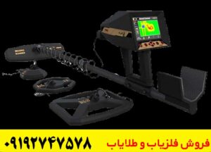 گنج یاب آژاکس پریمرو