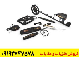 گنج یاب آژاکس پریمرو