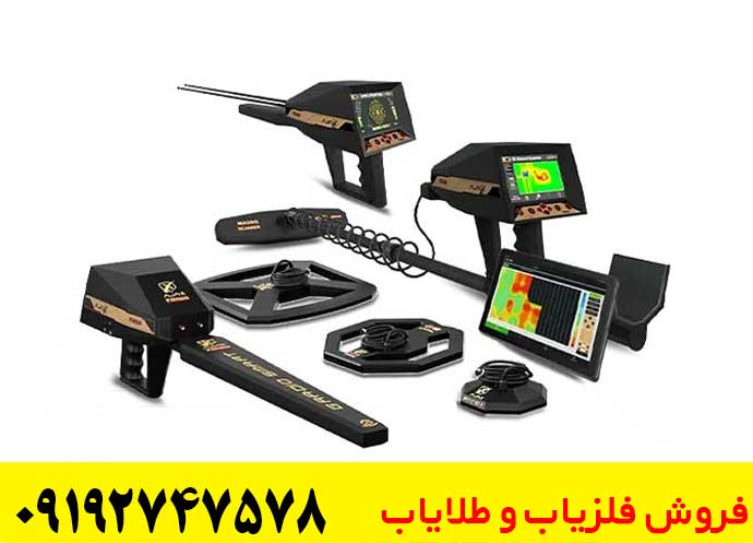 گنج یاب آژاکس پریمرو