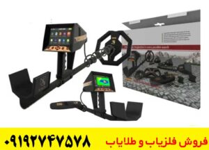 گنج یاب آژاکس پریمرو
