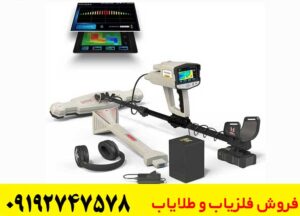 اسکنر PHOENIX فونیکس آلمان