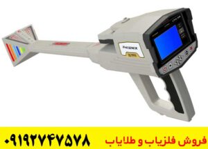 اسکنر PHOENIX فونیکس آلمان
