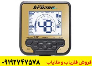 فلزیاب اف جی کروزر